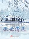 玛格丽公主历险记